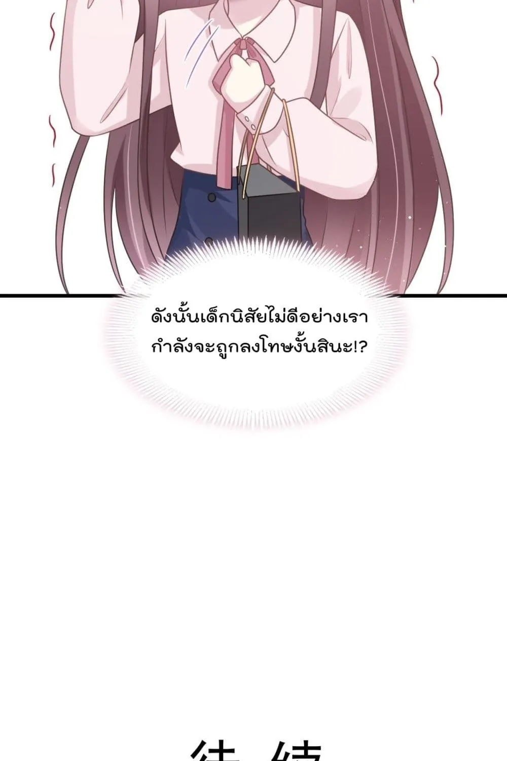 Rebirth A Small Dessert for The President Vampire - หน้า 58