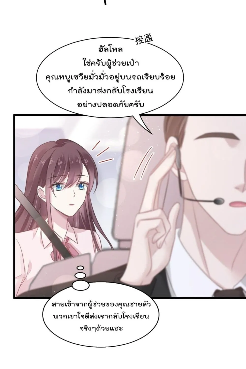 Rebirth A Small Dessert for The President Vampire - หน้า 13