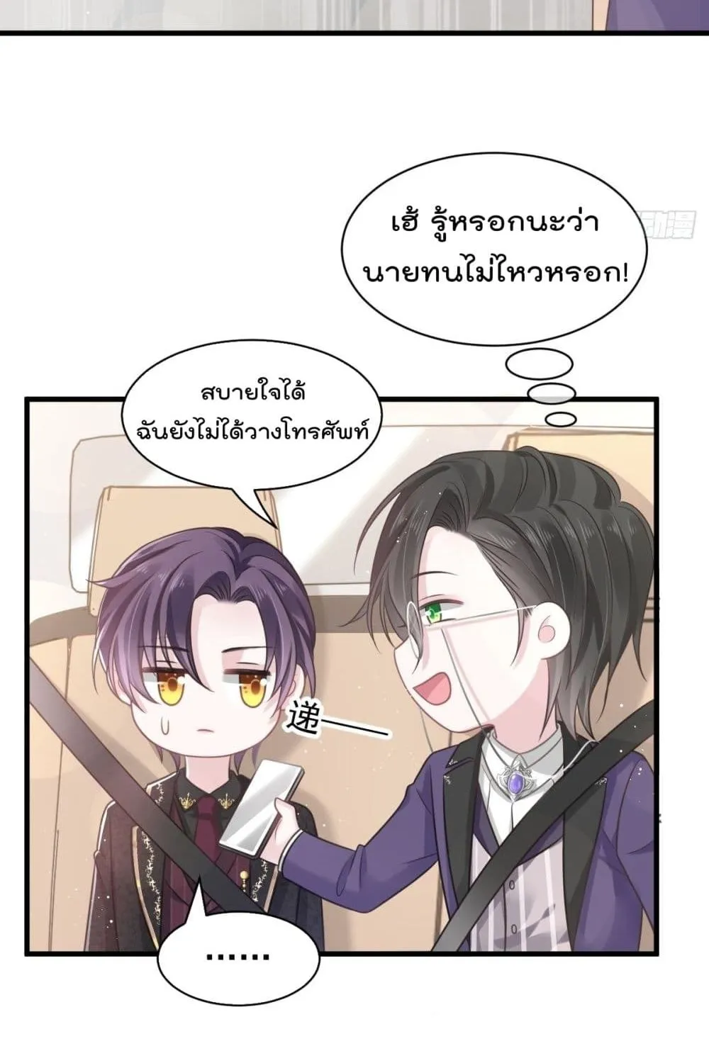 Rebirth A Small Dessert for The President Vampire - หน้า 23