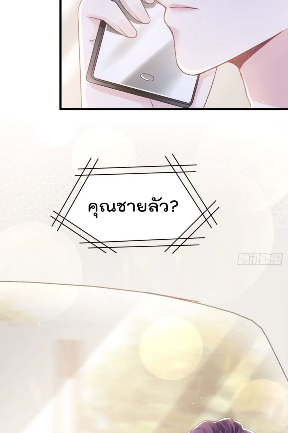 Rebirth A Small Dessert for The President Vampire - หน้า 25