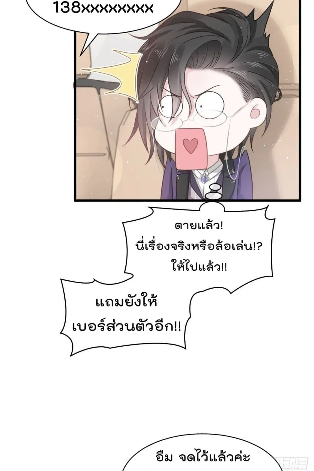 Rebirth A Small Dessert for The President Vampire - หน้า 39