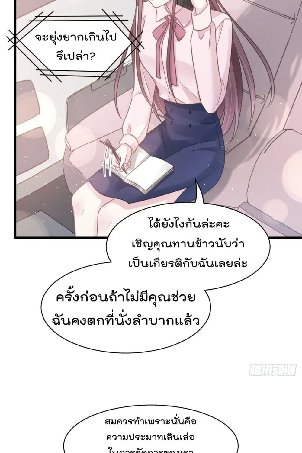 Rebirth A Small Dessert for The President Vampire - หน้า 41