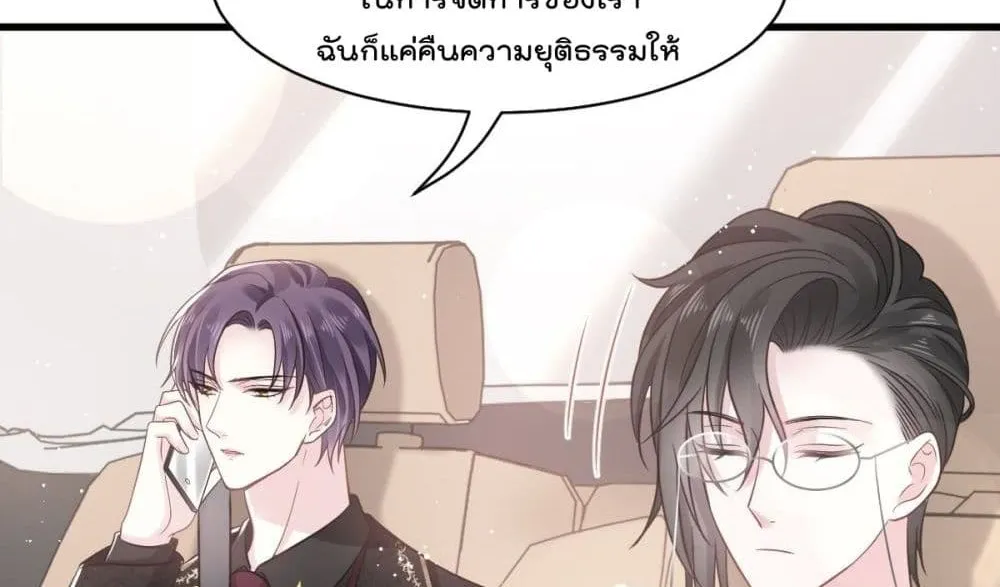 Rebirth A Small Dessert for The President Vampire - หน้า 42