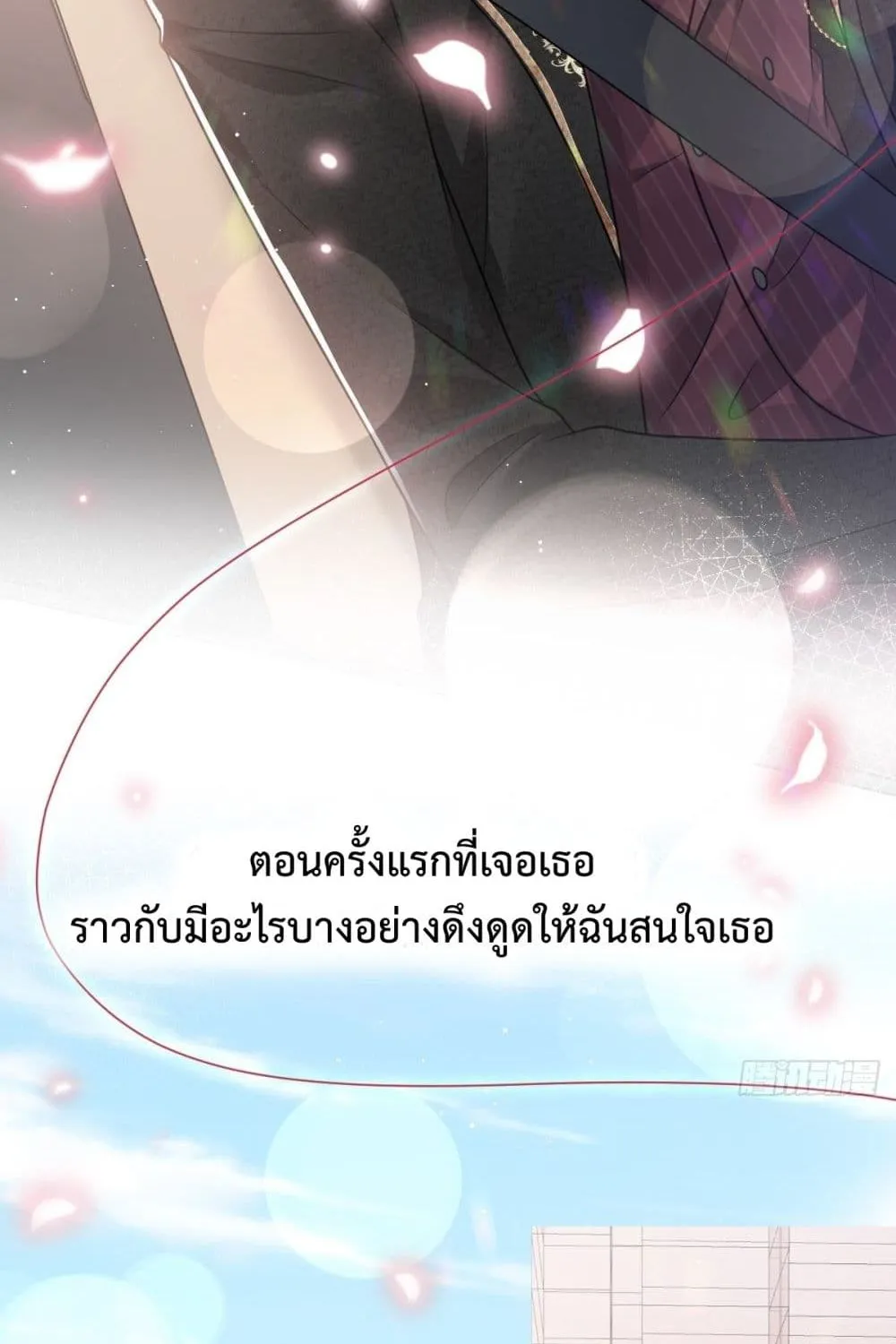 Rebirth A Small Dessert for The President Vampire - หน้า 53