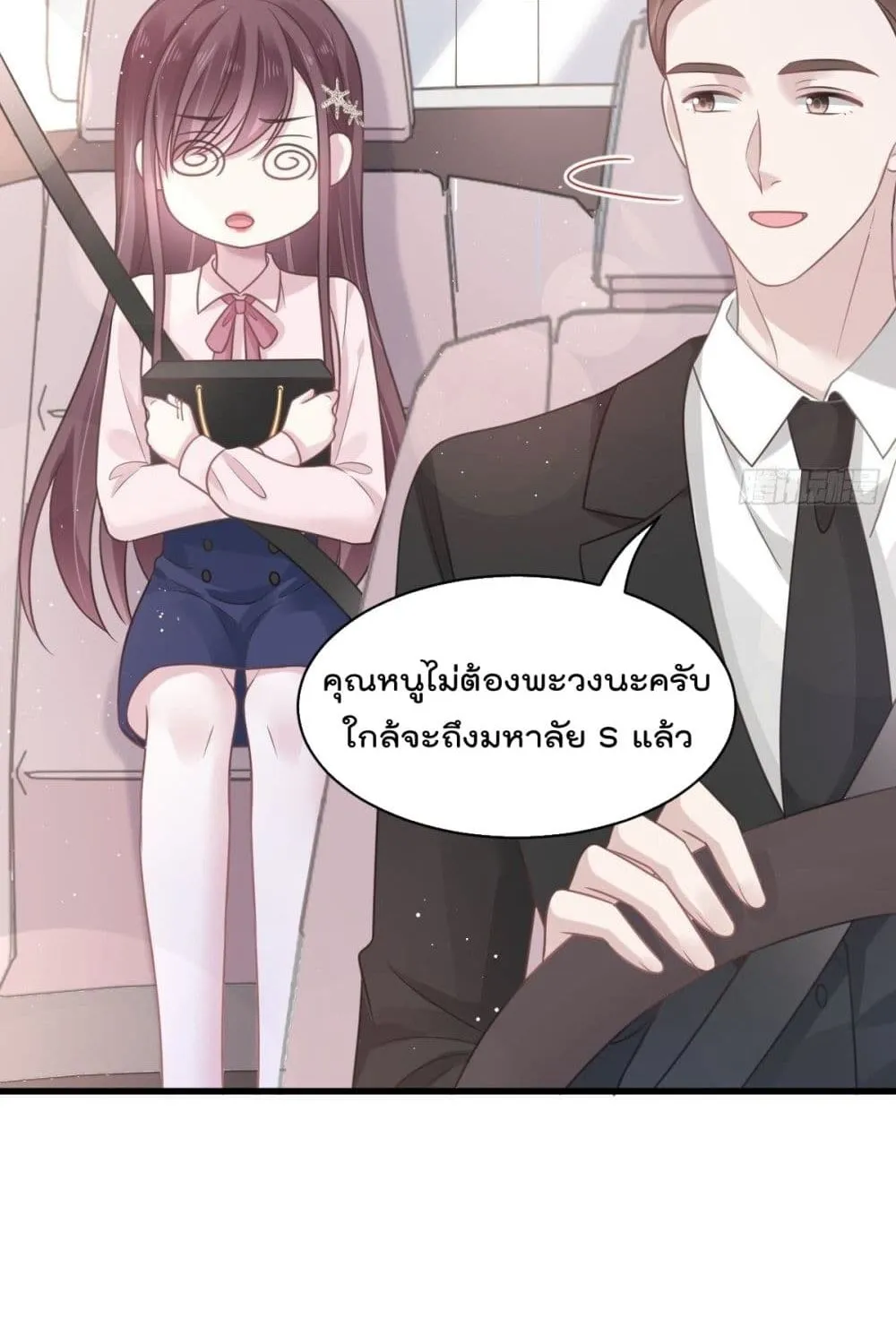 Rebirth A Small Dessert for The President Vampire - หน้า 9