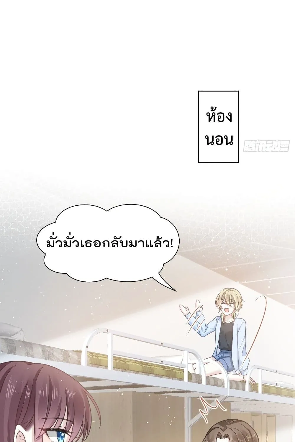 Rebirth A Small Dessert for The President Vampire - หน้า 11