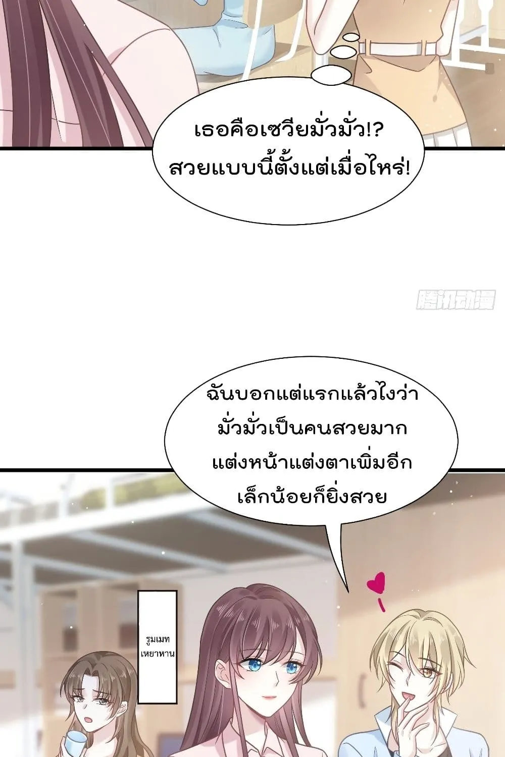 Rebirth A Small Dessert for The President Vampire - หน้า 13