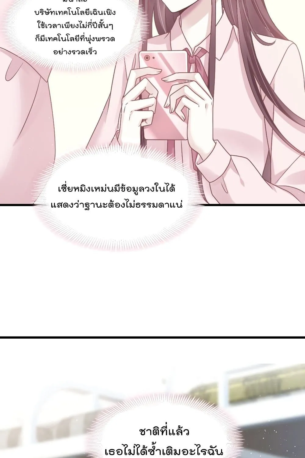 Rebirth A Small Dessert for The President Vampire - หน้า 25