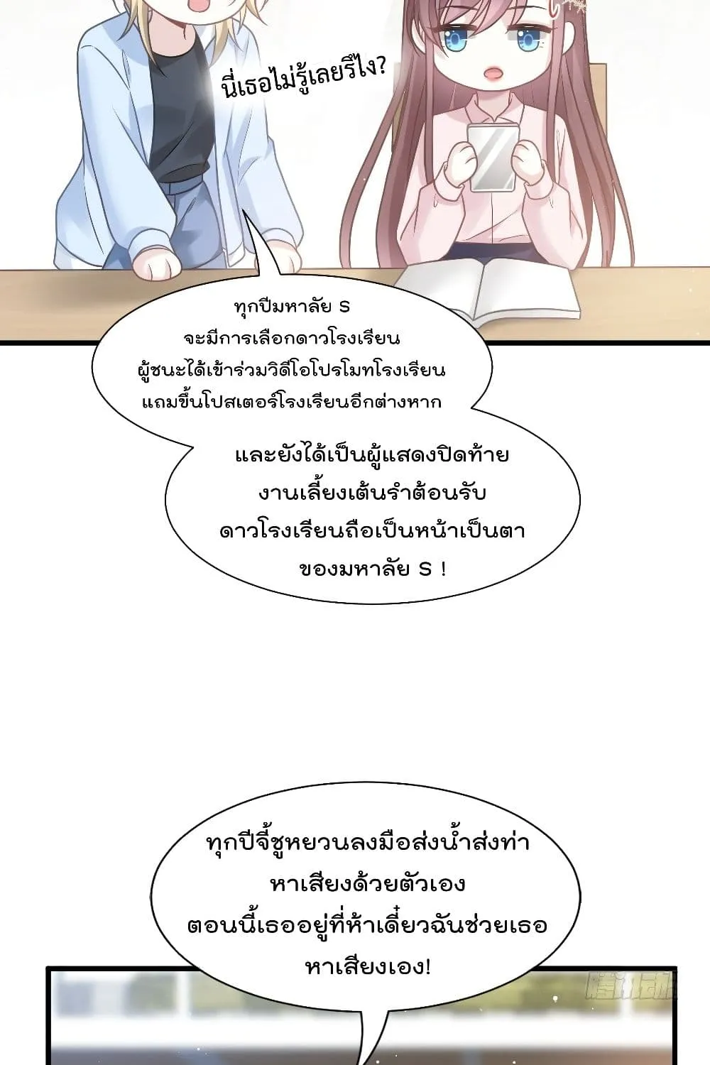 Rebirth A Small Dessert for The President Vampire - หน้า 37