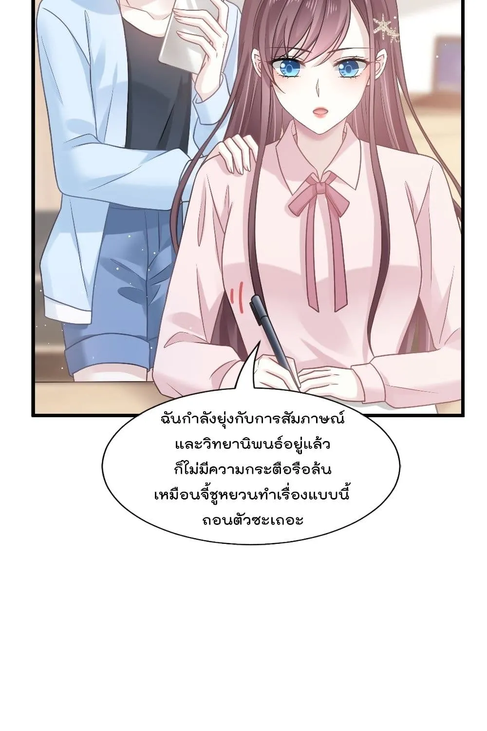 Rebirth A Small Dessert for The President Vampire - หน้า 39