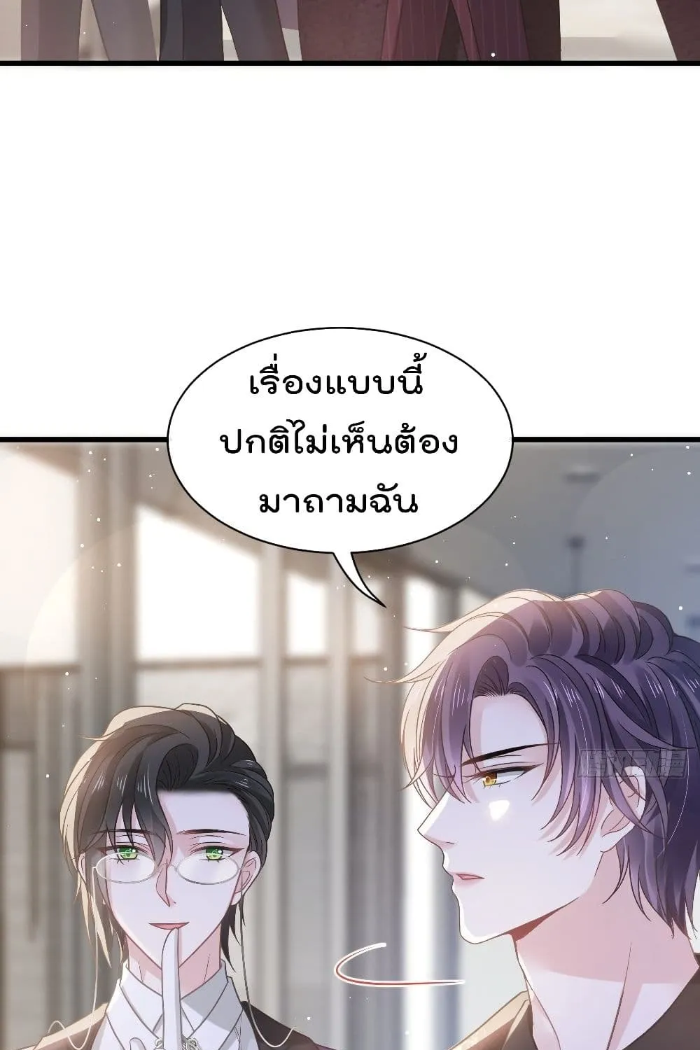 Rebirth A Small Dessert for The President Vampire - หน้า 51