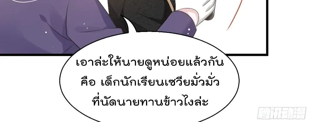 Rebirth A Small Dessert for The President Vampire - หน้า 54