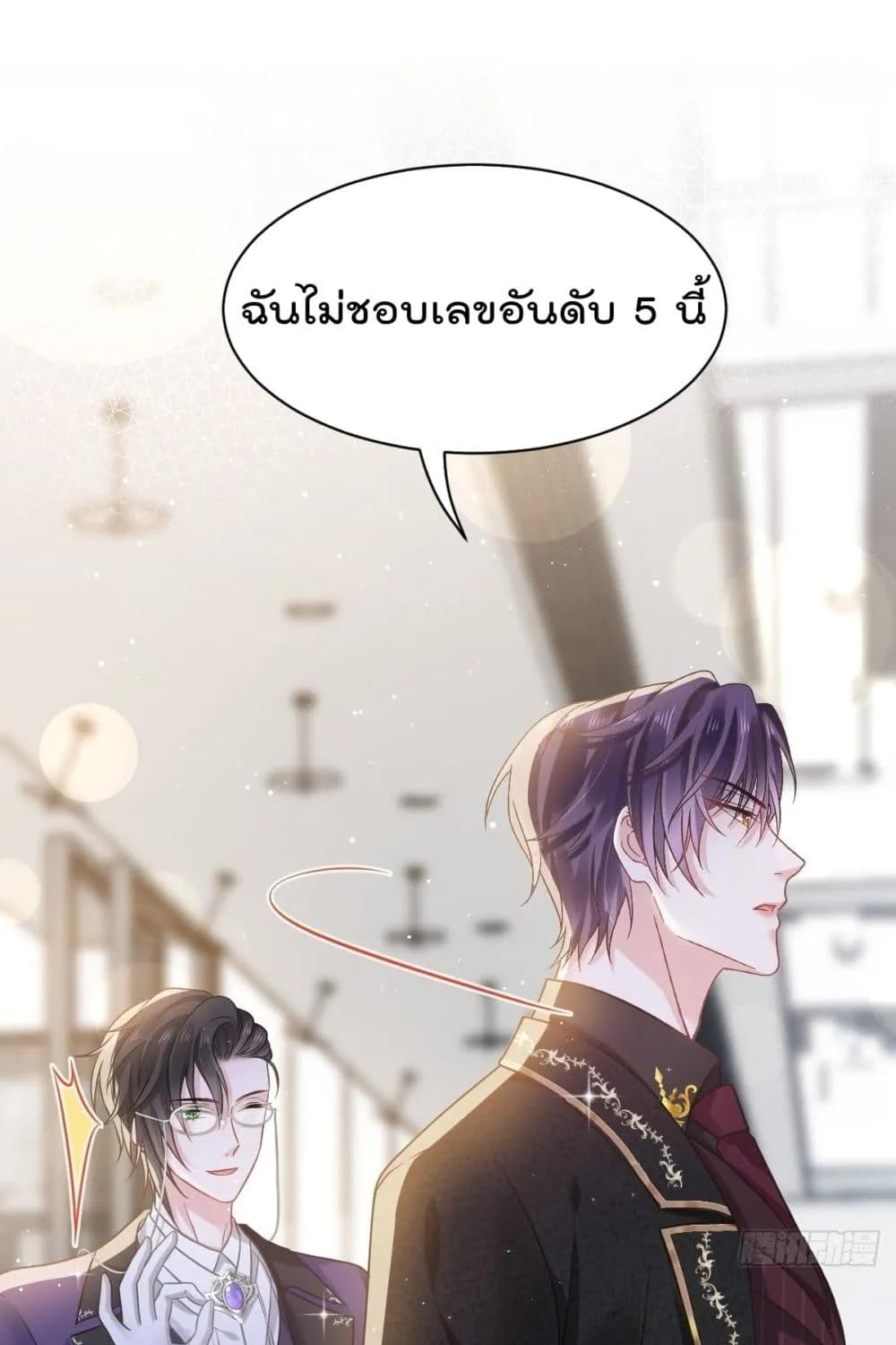 Rebirth A Small Dessert for The President Vampire - หน้า 1