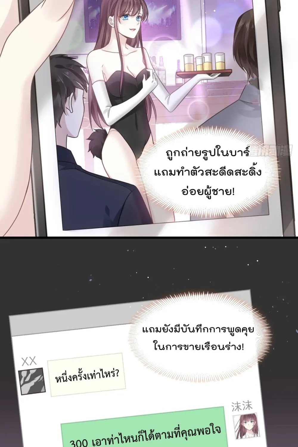 Rebirth A Small Dessert for The President Vampire - หน้า 10