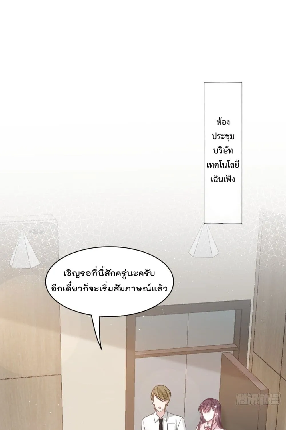 Rebirth A Small Dessert for The President Vampire - หน้า 14