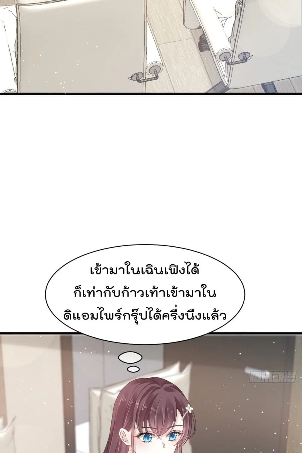 Rebirth A Small Dessert for The President Vampire - หน้า 16