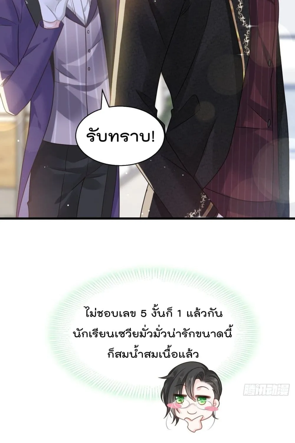 Rebirth A Small Dessert for The President Vampire - หน้า 2