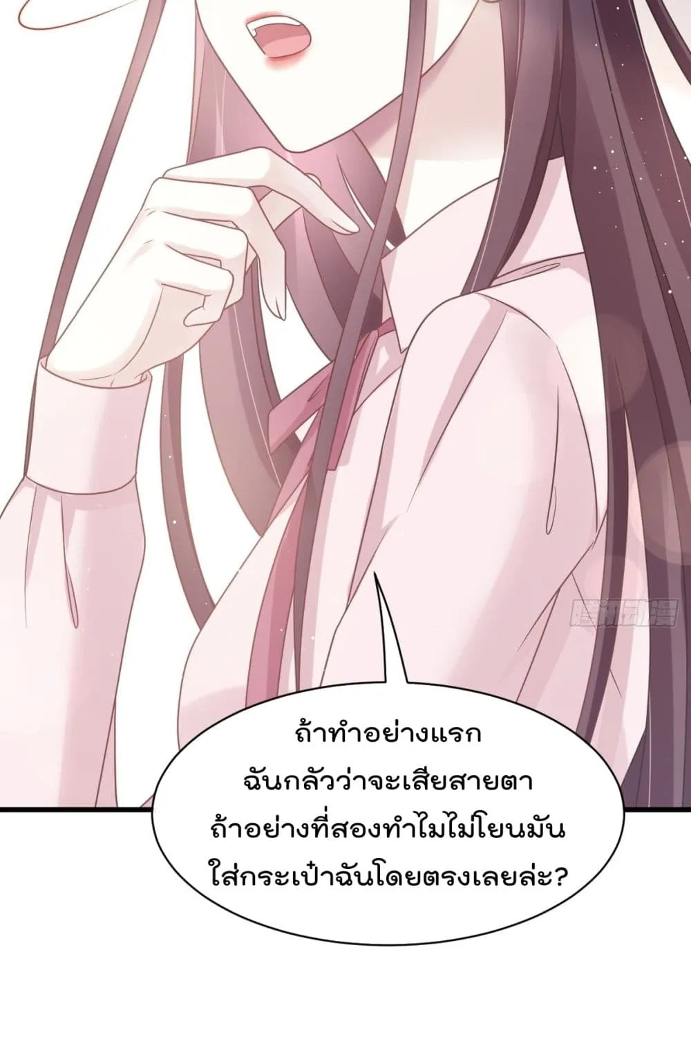 Rebirth A Small Dessert for The President Vampire - หน้า 24