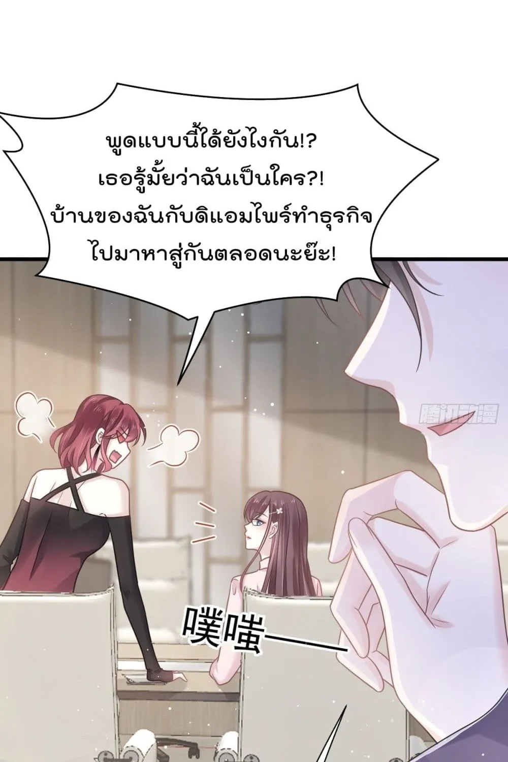 Rebirth A Small Dessert for The President Vampire - หน้า 25