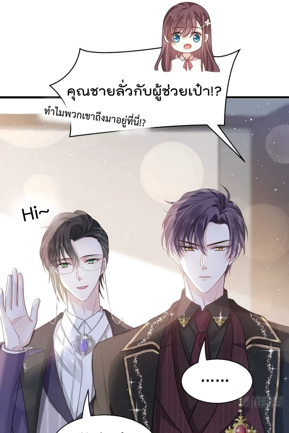 Rebirth A Small Dessert for The President Vampire - หน้า 27