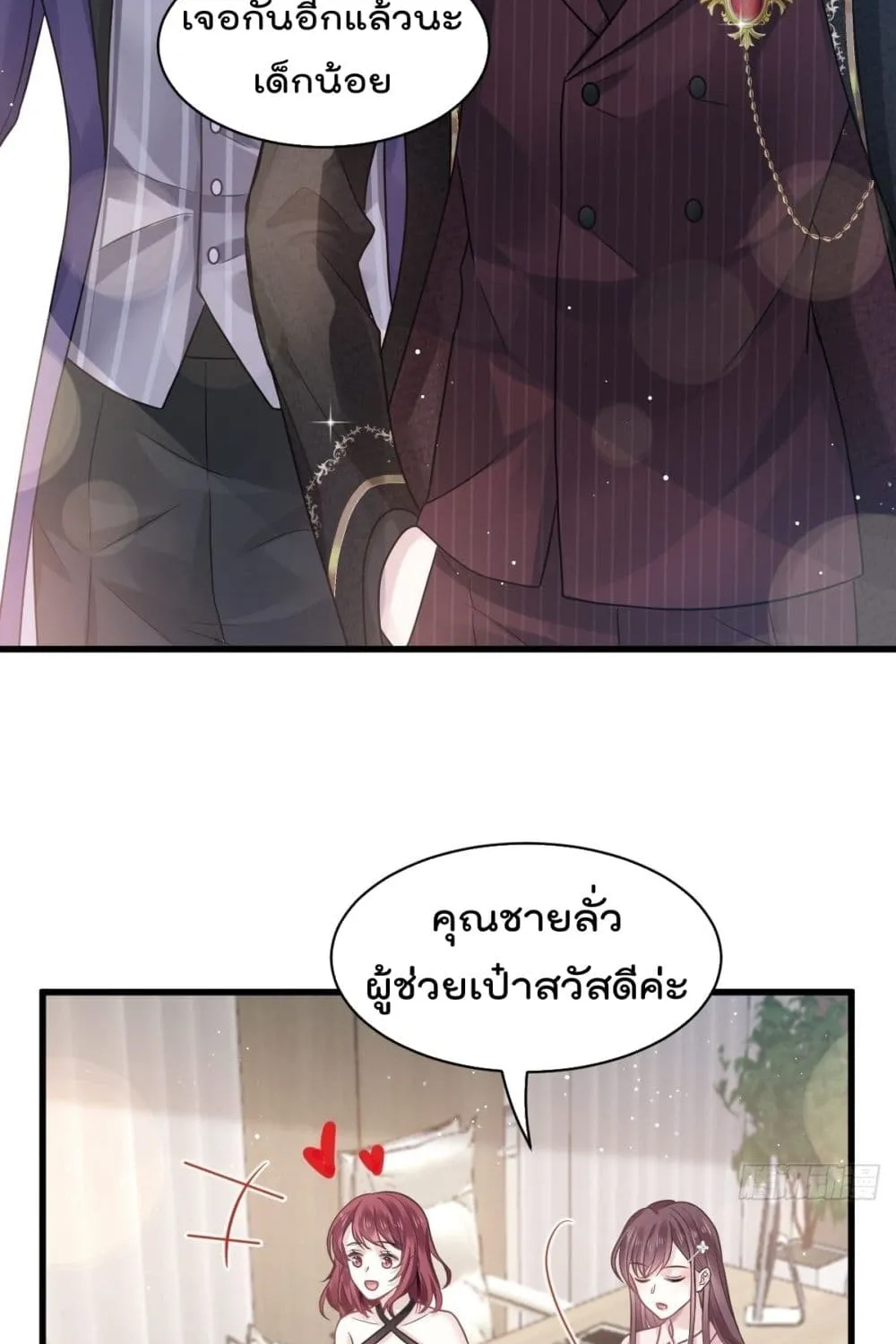 Rebirth A Small Dessert for The President Vampire - หน้า 28