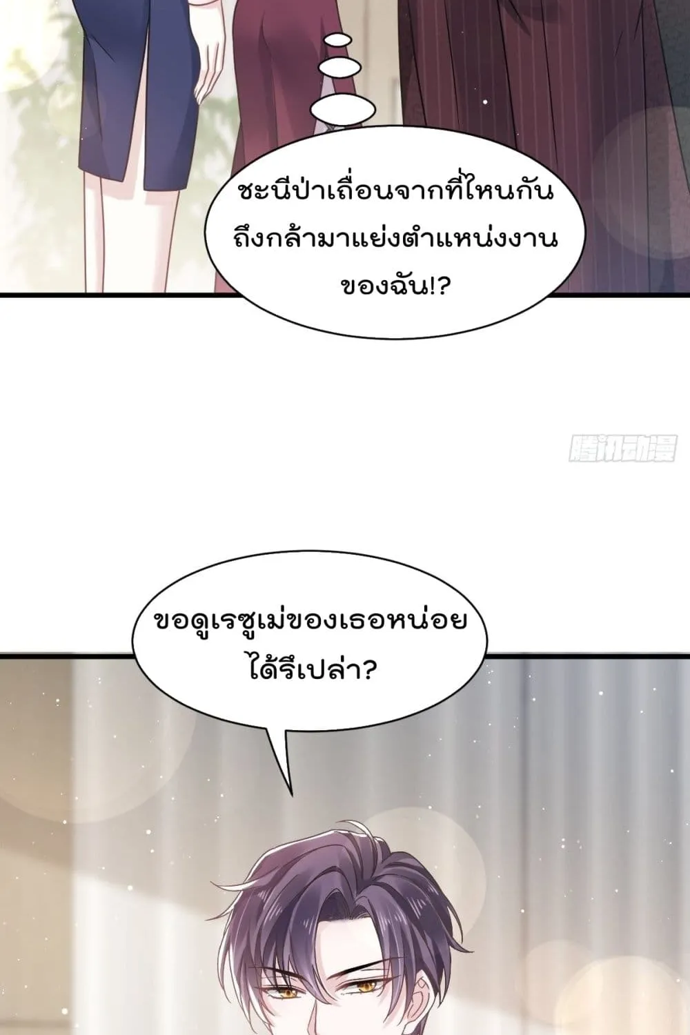 Rebirth A Small Dessert for The President Vampire - หน้า 32