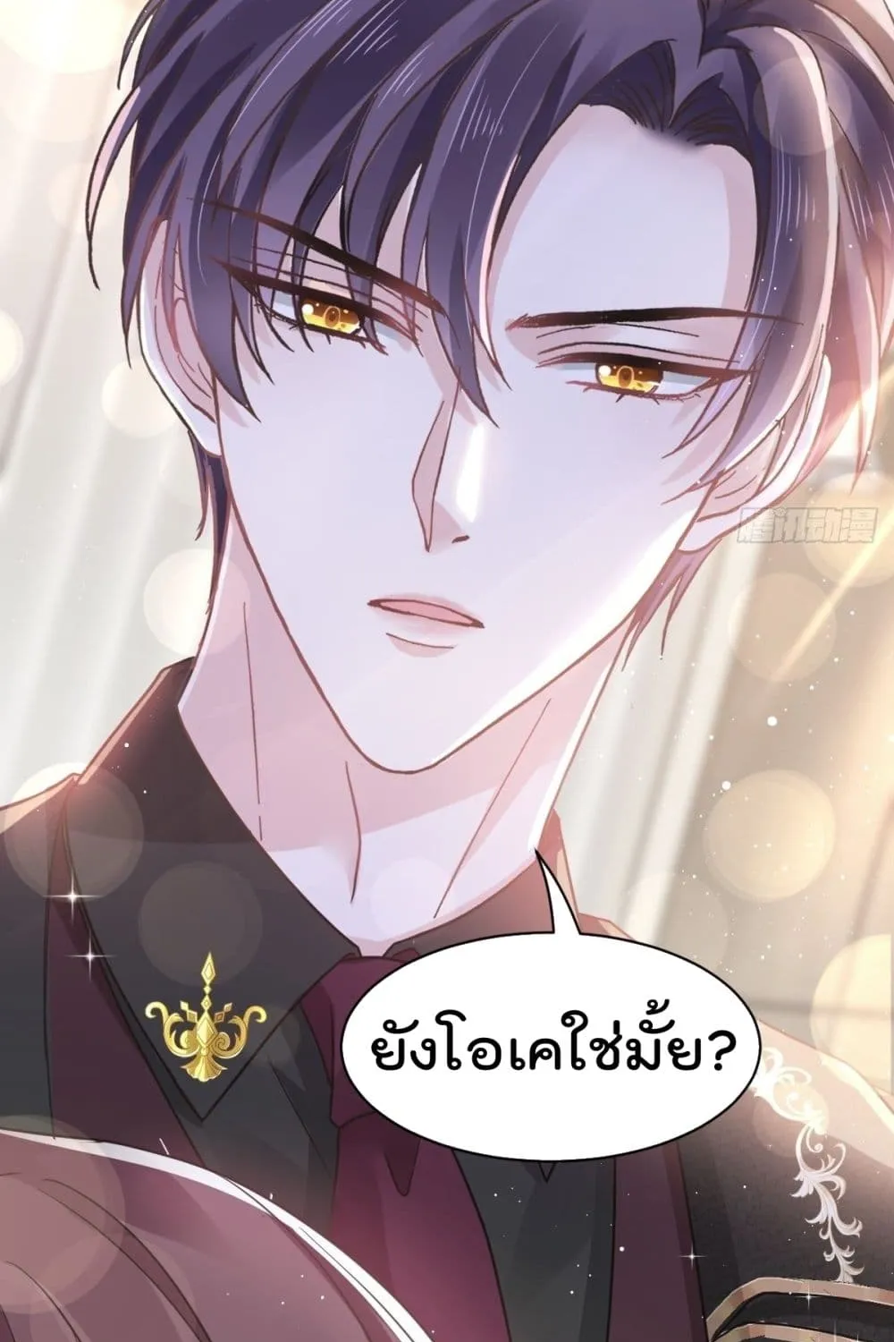 Rebirth A Small Dessert for The President Vampire - หน้า 39