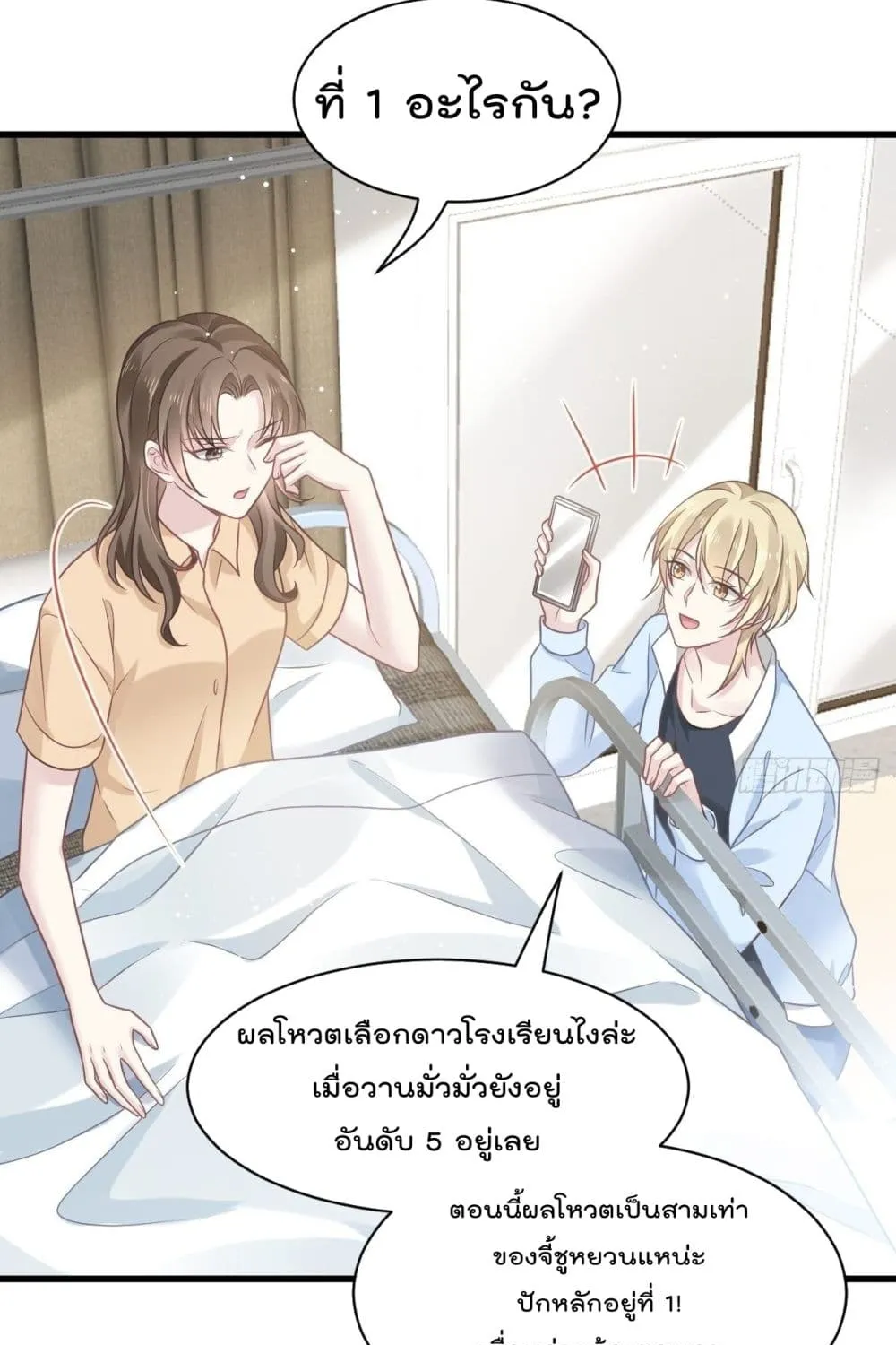 Rebirth A Small Dessert for The President Vampire - หน้า 5