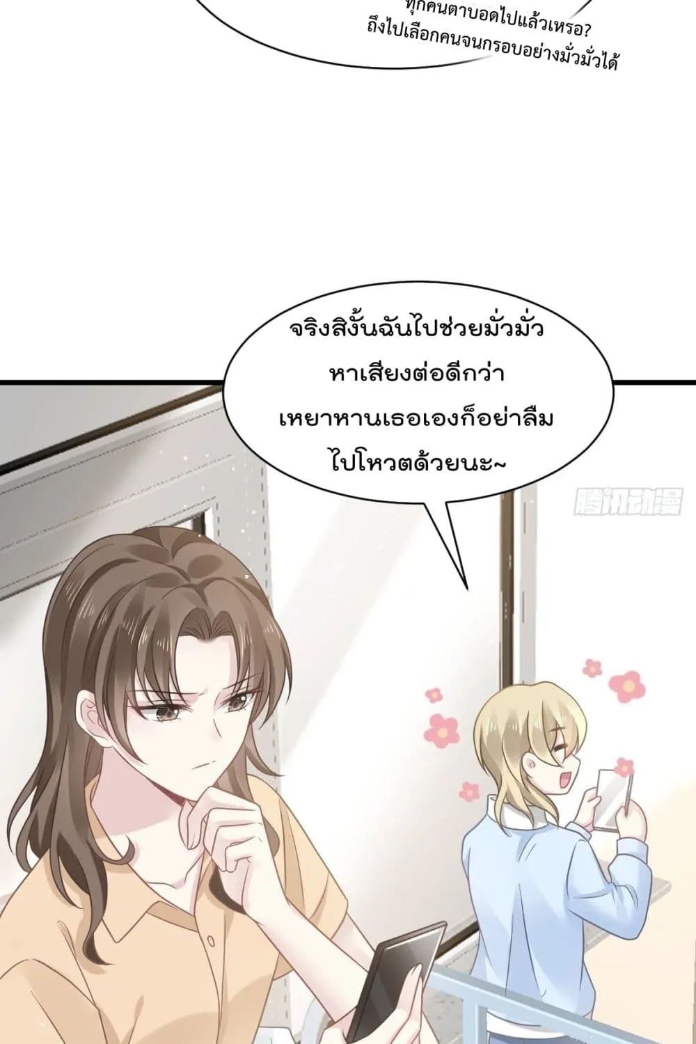 Rebirth A Small Dessert for The President Vampire - หน้า 7