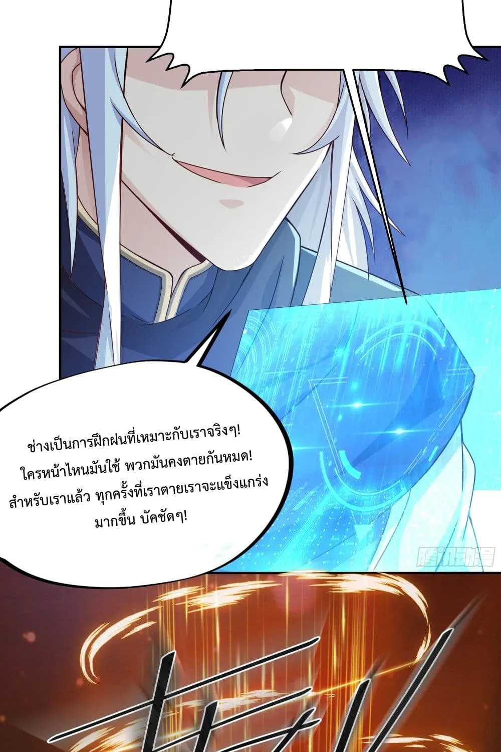 Rebirth A Thousand Times - หน้า 22