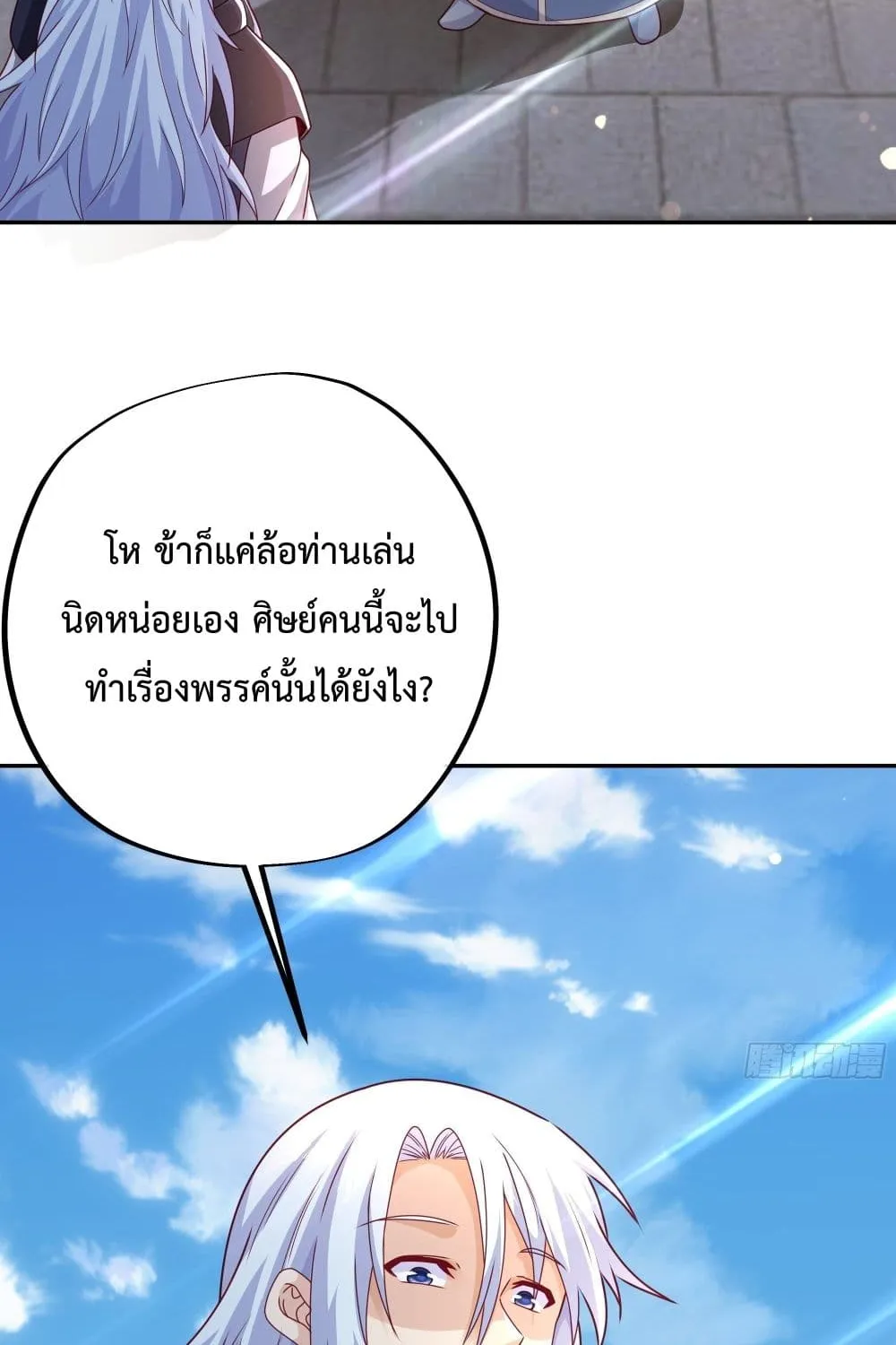 Rebirth A Thousand Times - หน้า 29