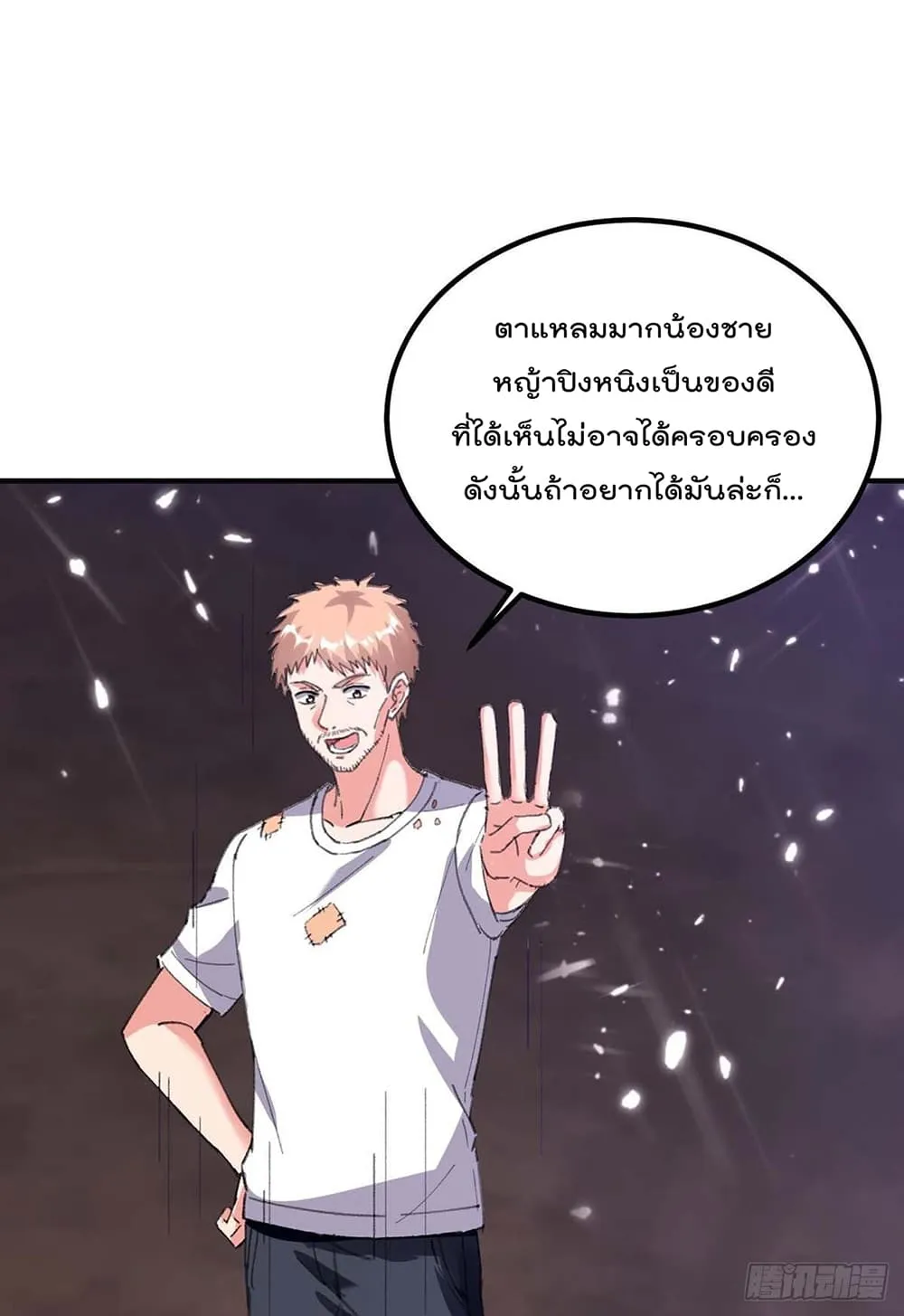 Rebirth Abandoned Less Return - หน้า 24