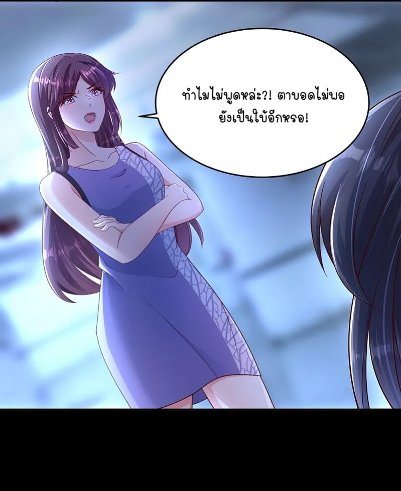 Rebirth and Fateful Debt - หน้า 17