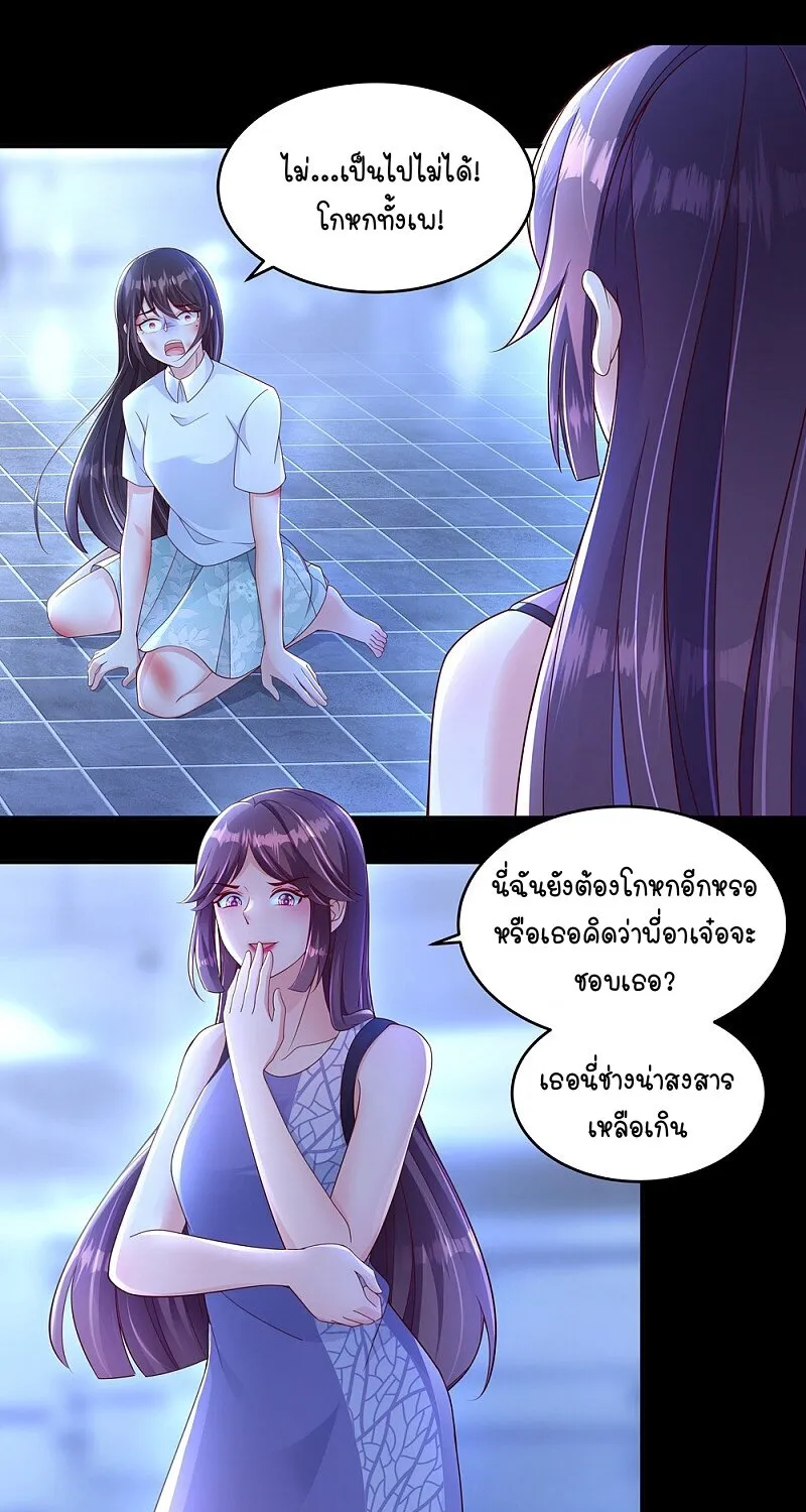 Rebirth and Fateful Debt - หน้า 26