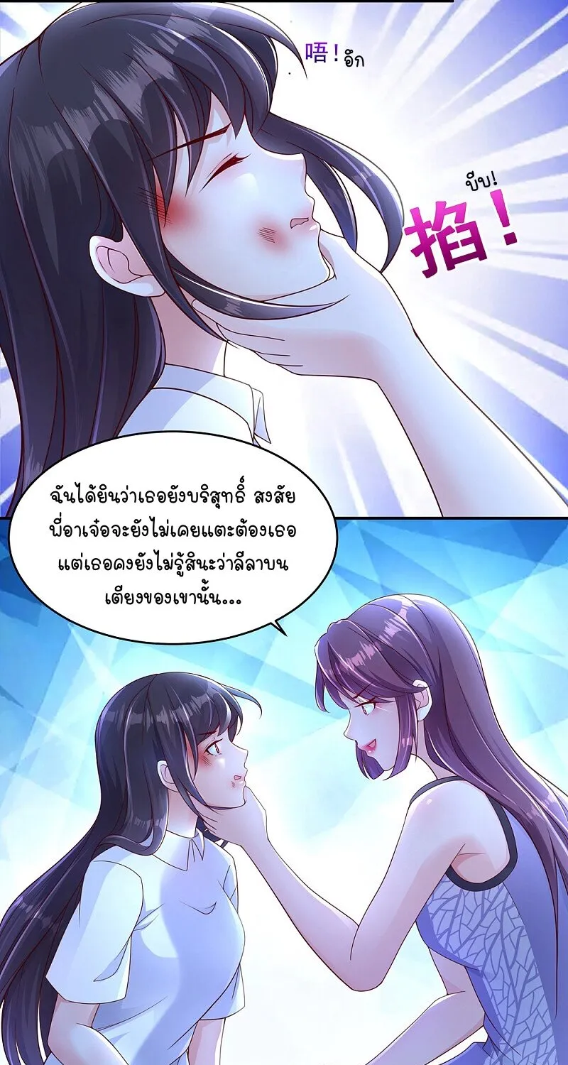 Rebirth and Fateful Debt - หน้า 28