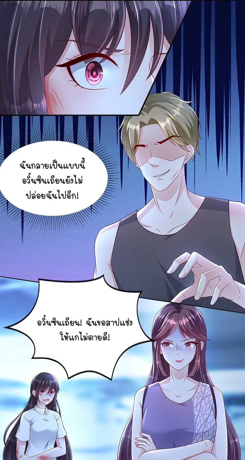 Rebirth and Fateful Debt - หน้า 38