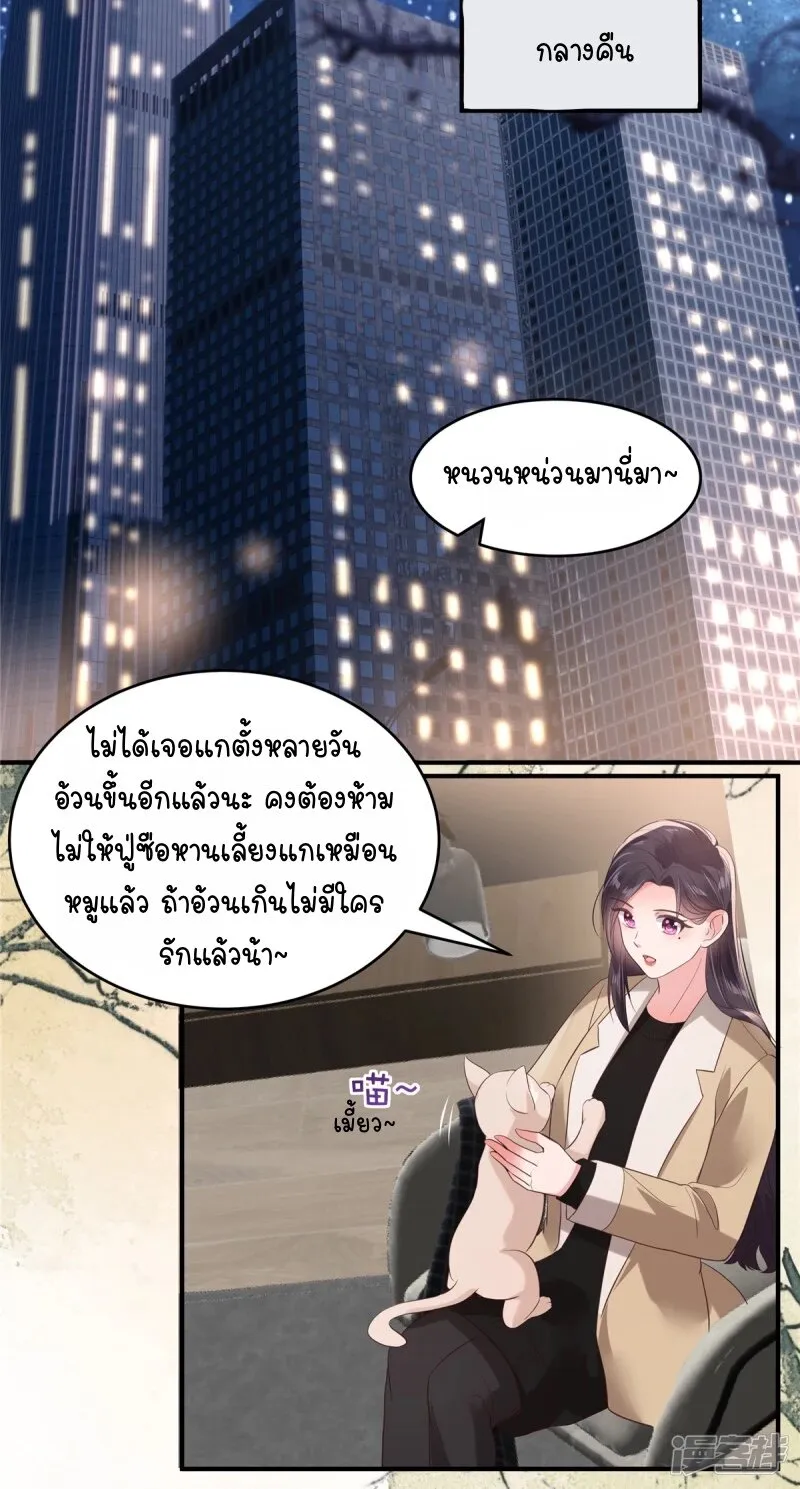 Rebirth and Fateful Debt - หน้า 13