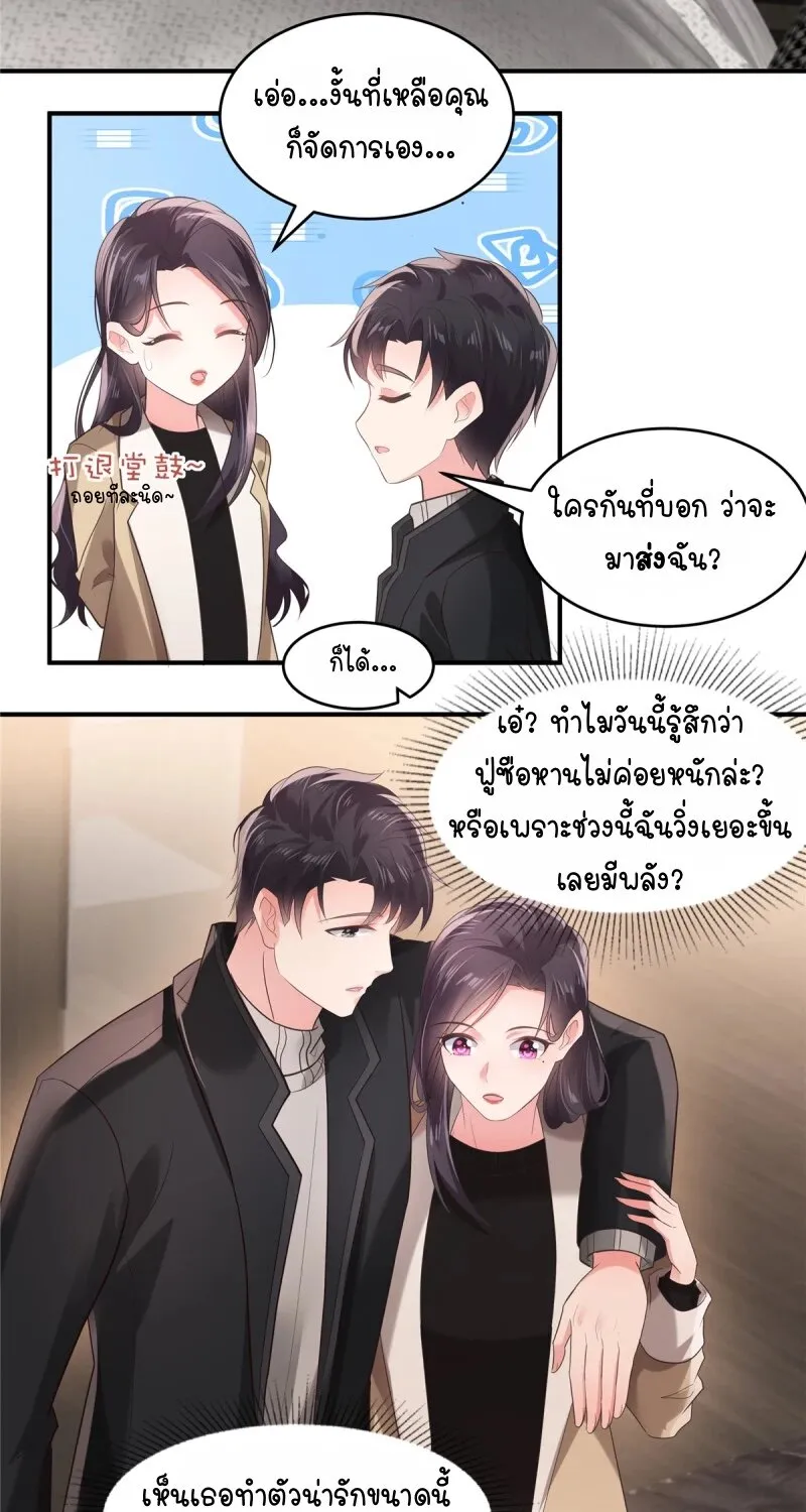 Rebirth and Fateful Debt - หน้า 26