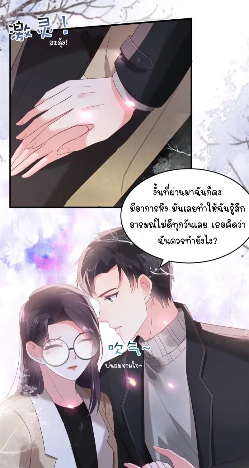 Rebirth and Fateful Debt - หน้า 9