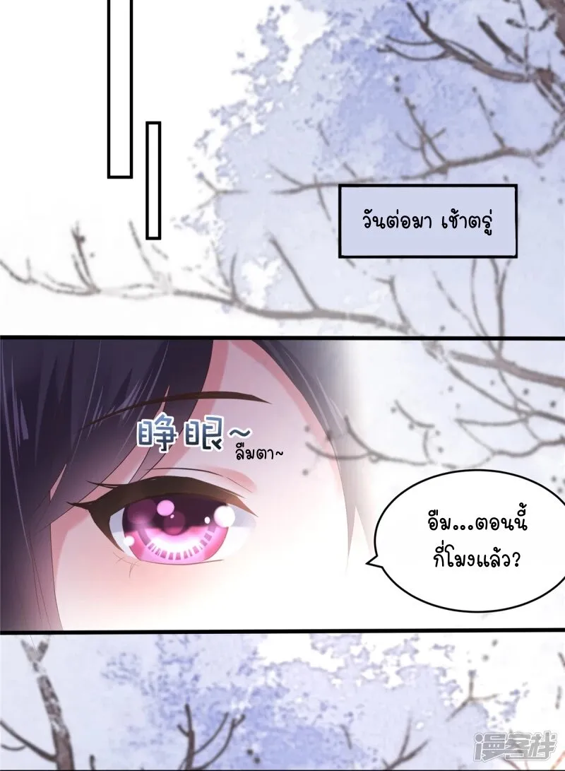 Rebirth and Fateful Debt - หน้า 24