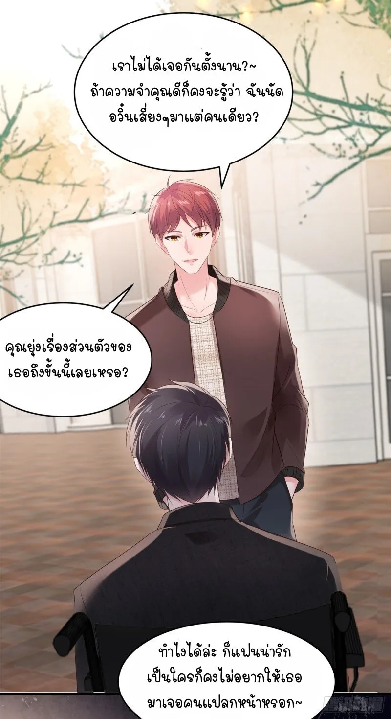 Rebirth and Fateful Debt - หน้า 19