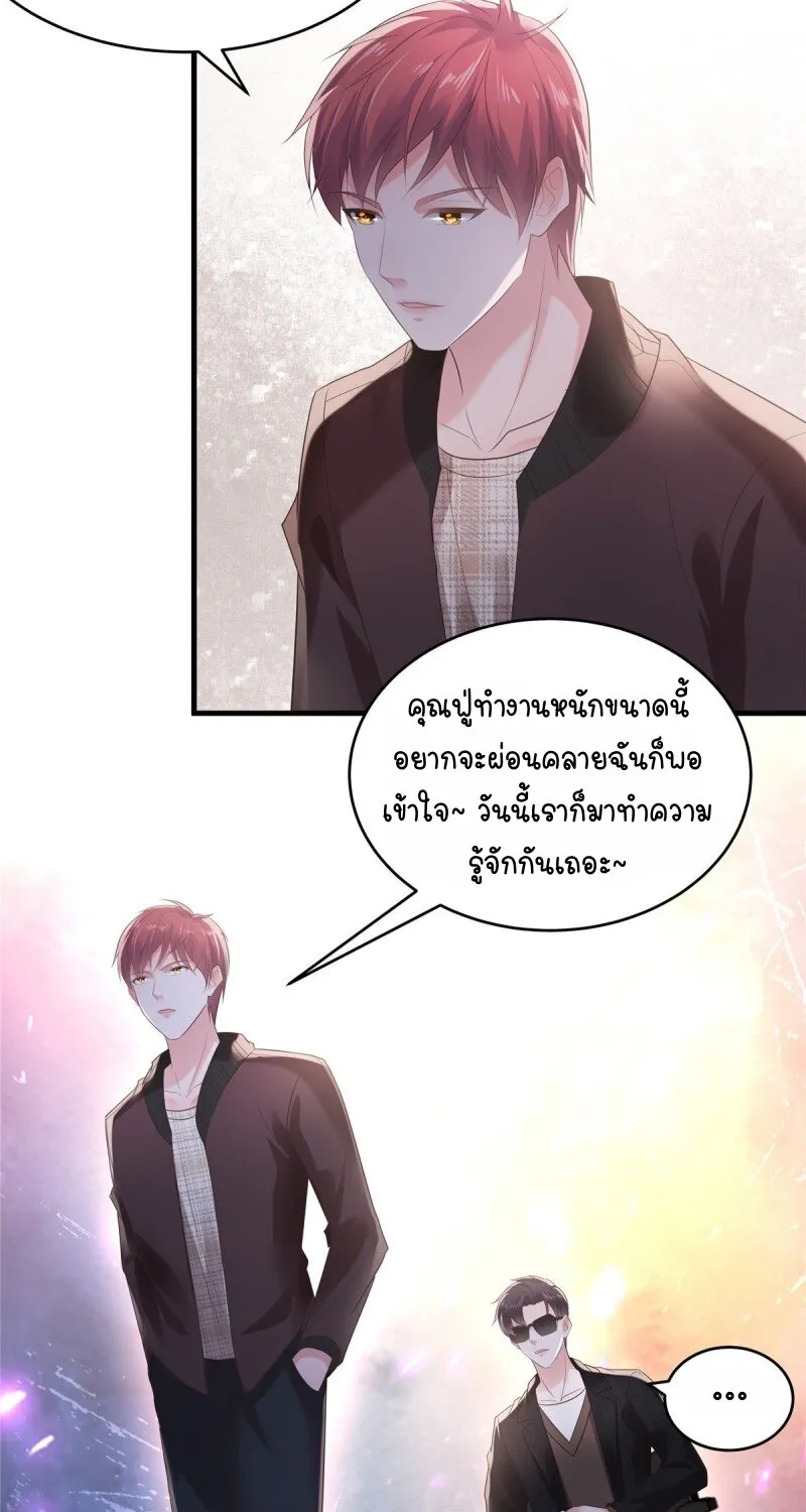 Rebirth and Fateful Debt - หน้า 24