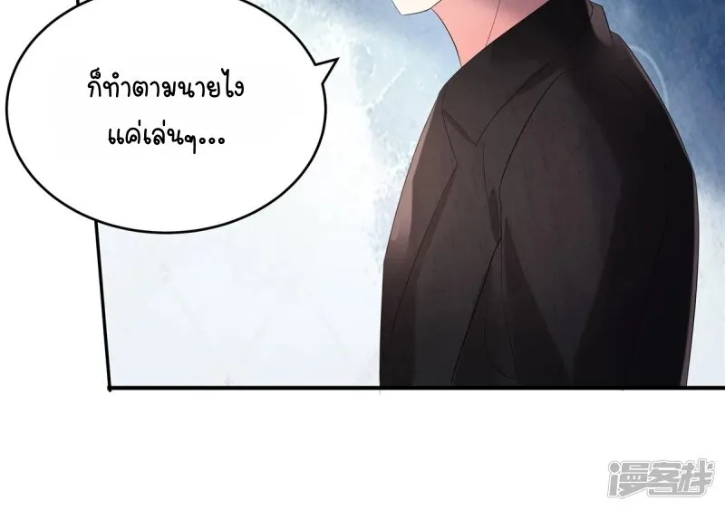 Rebirth and Fateful Debt - หน้า 22