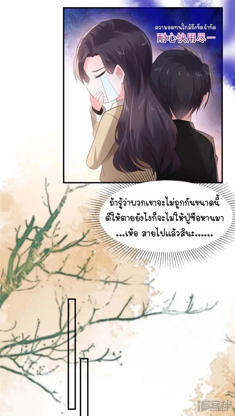 Rebirth and Fateful Debt - หน้า 4