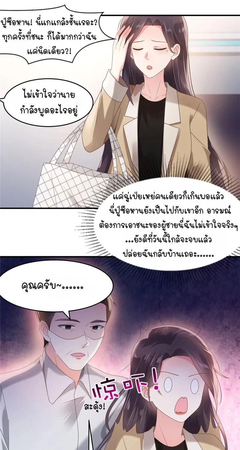 Rebirth and Fateful Debt - หน้า 13