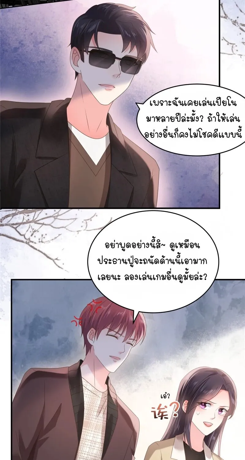 Rebirth and Fateful Debt - หน้า 3