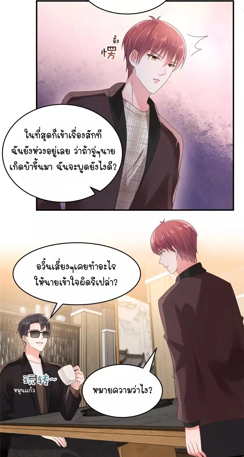 Rebirth and Fateful Debt - หน้า 11