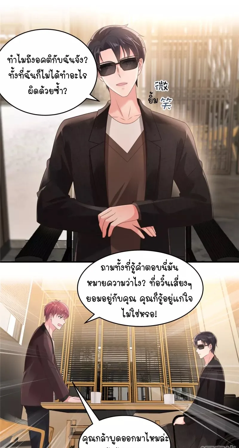 Rebirth and Fateful Debt - หน้า 9