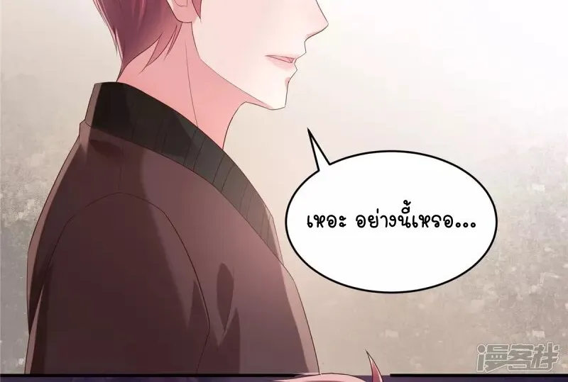 Rebirth and Fateful Debt - หน้า 16