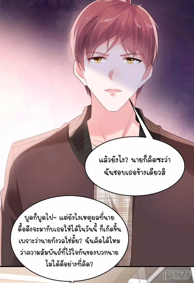 Rebirth and Fateful Debt - หน้า 17